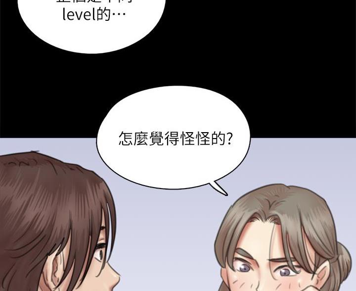 偶像女团宝妍漫画,第85话5图