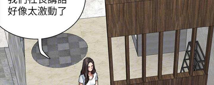 偶像女团和明星同台漫画,第16话4图