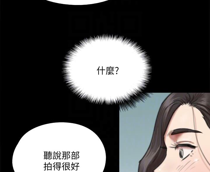 日本女团krd8成员漫画,第124话4图