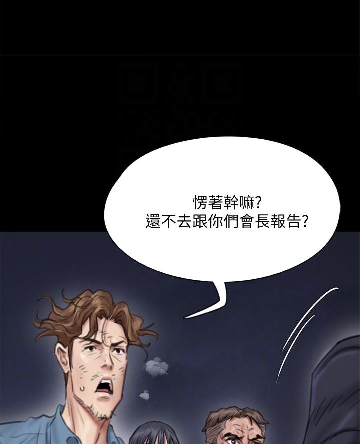 乃琳queen女团成员漫画,第116话1图