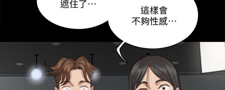 偶像女团百科知识漫画,第37话5图