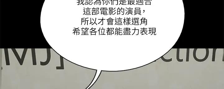 偶像女团名字漫画,第45话5图