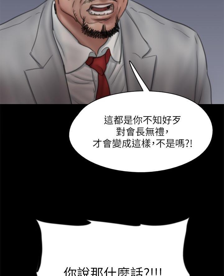 偶像女友游戏漫画,第95话5图