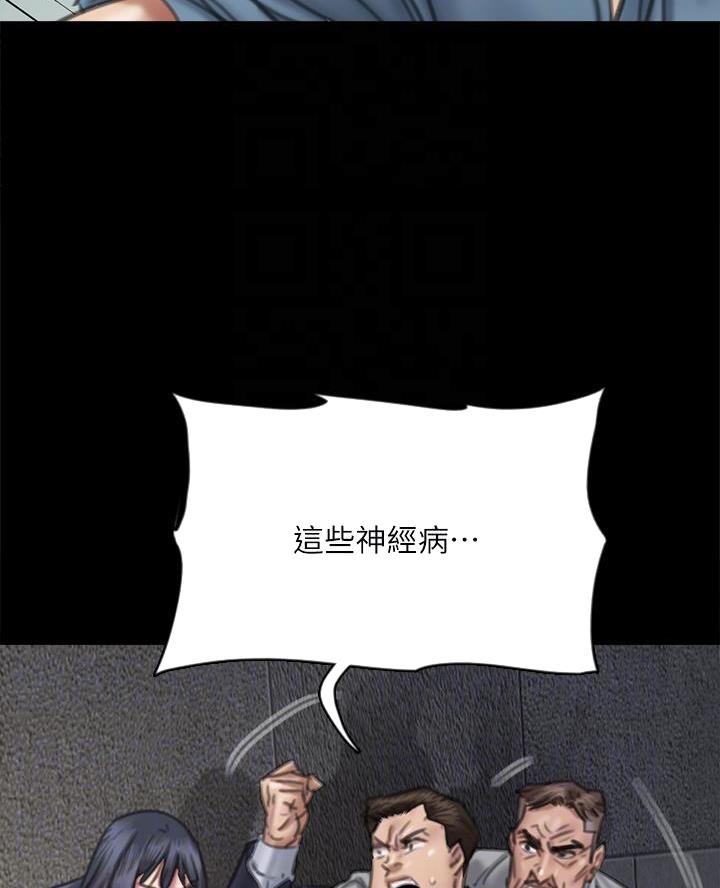 偶像女团直播漫画,第112话5图