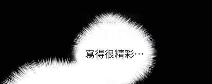 偶像女友在线观看漫画,第32话5图