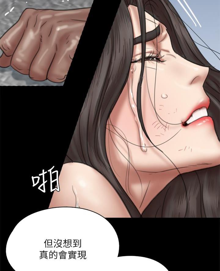 偶像女团所有成员漫画,第115话4图