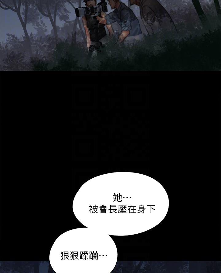 偶像女团应援口号漫画,第110话2图