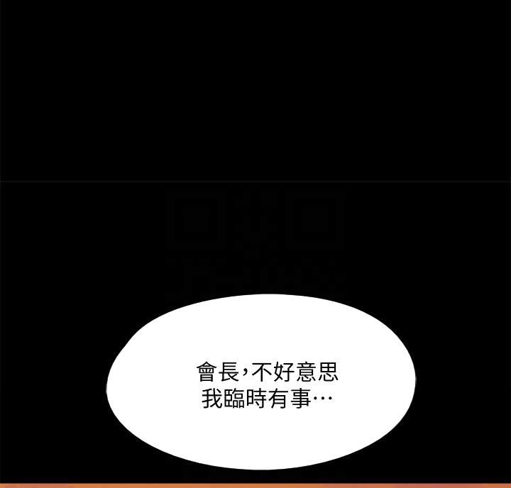 偶像女团表演合集漫画,第86话1图