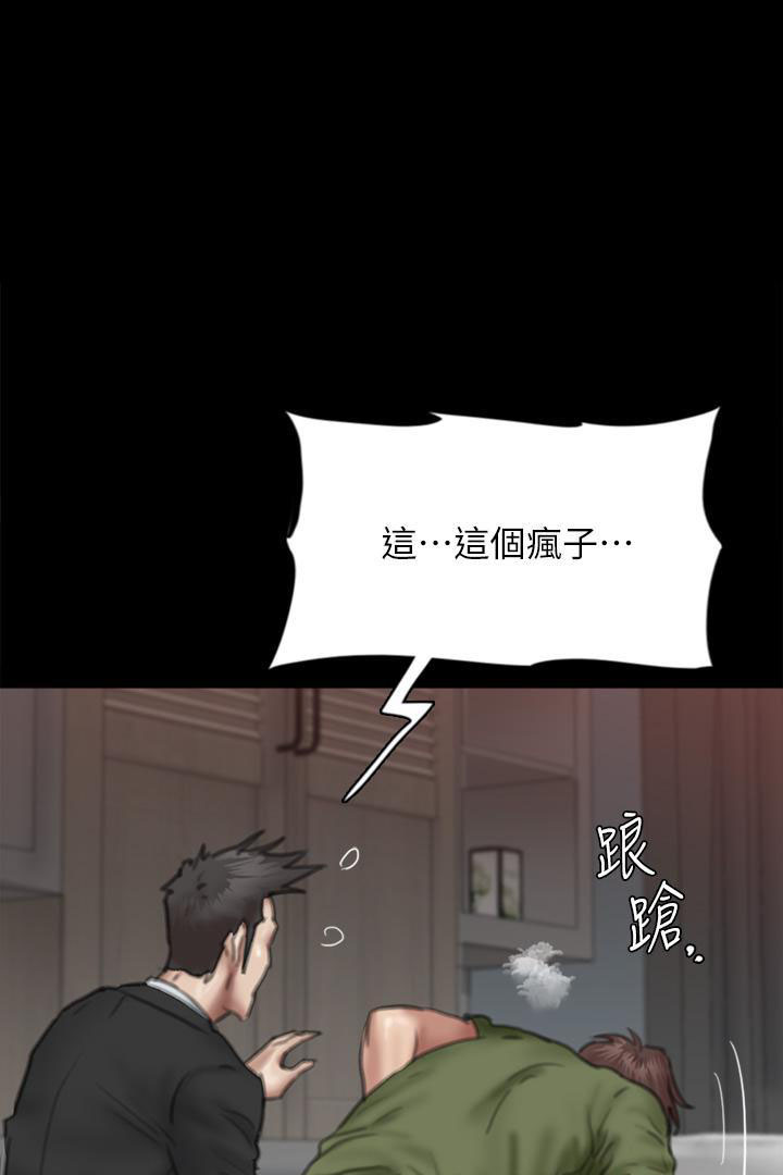 偶像女团漫画漫画,第117话1图