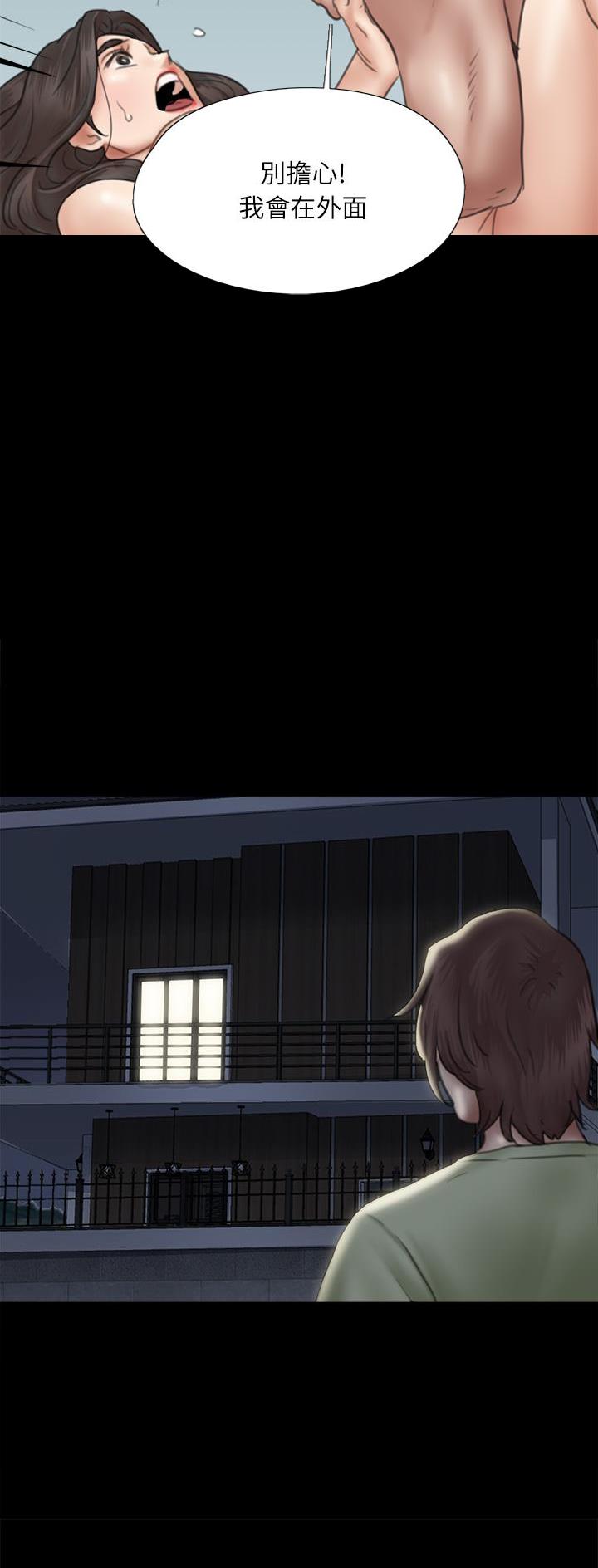 偶像女友游戏漫画,第89话5图