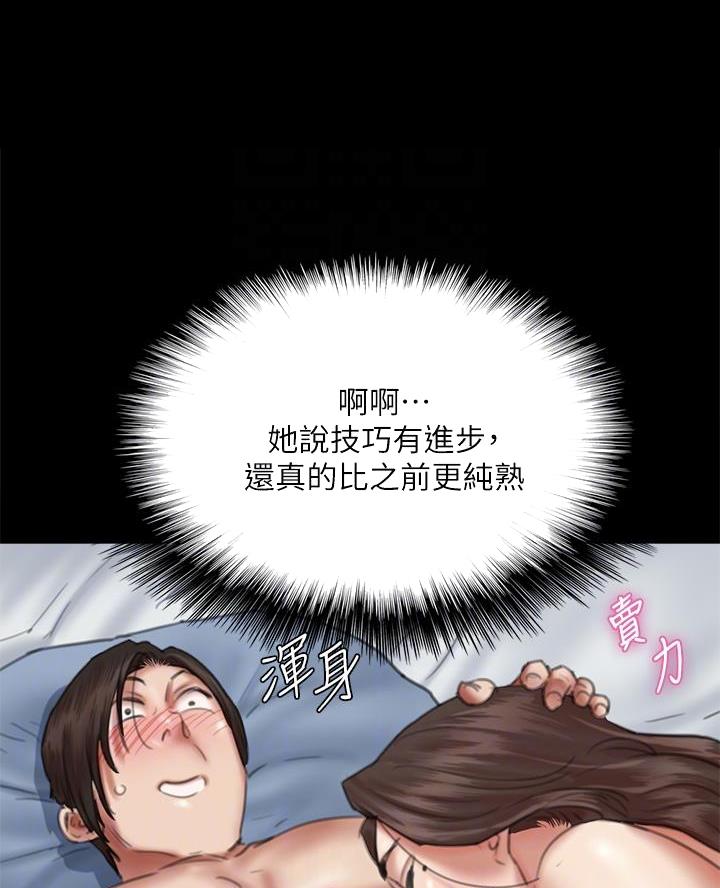 地下偶像女团漫画,第92话5图