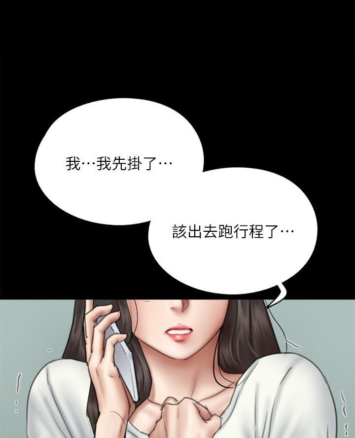 偶像漫画,第99话1图