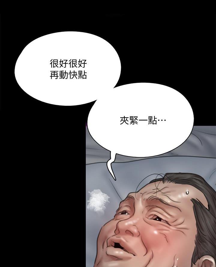 偶像女团歌曲漫画,第91话4图