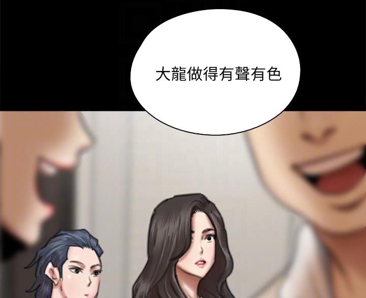 日本女团krd8成员漫画,第124话2图