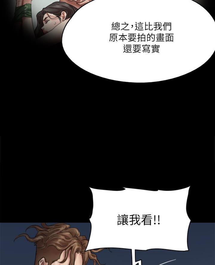 偶像女团应援口号漫画,第110话5图