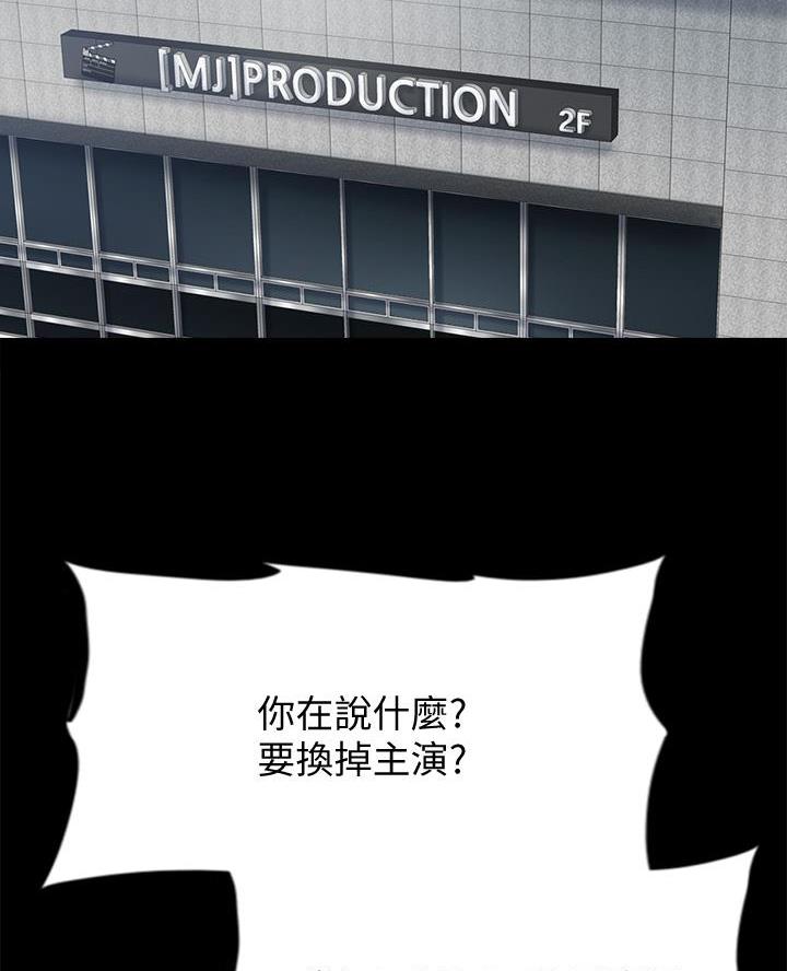 偶像女装漫画,第93话2图