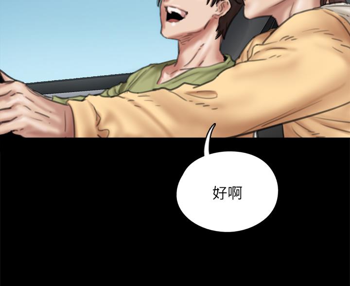 偶像女团动漫视频漫画,第123话4图