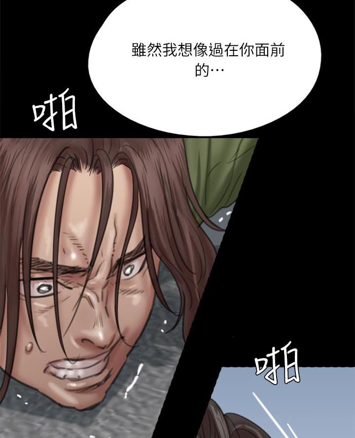 偶像女团所有成员漫画,第115话3图