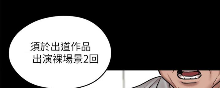 偶像女团漫画免费阅读漫画,第6话5图