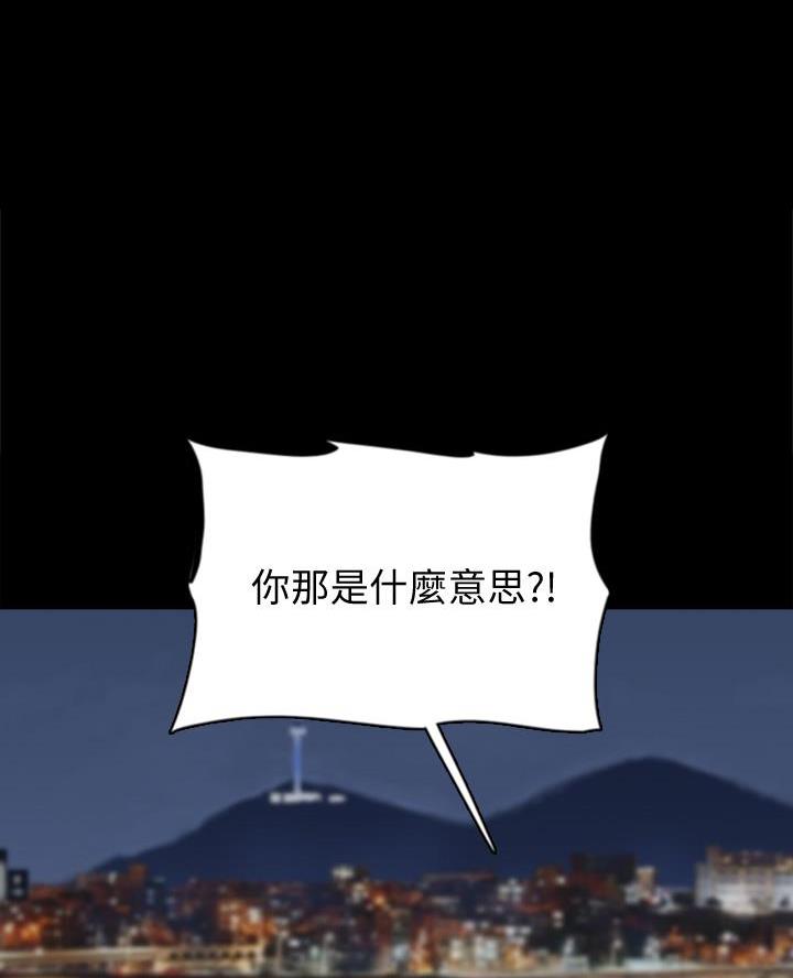 偶像女友游戏漫画,第95话1图
