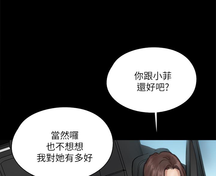 偶像女团动漫视频漫画,第123话5图