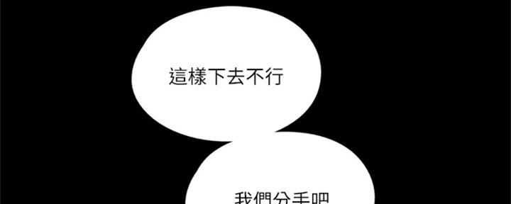 偶像女友动漫在线观看全集免费漫画,第72话2图