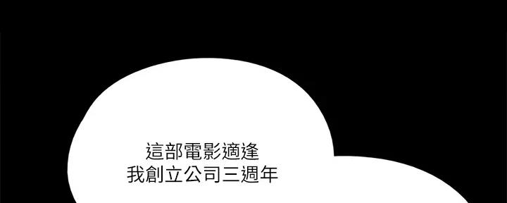 偶像女团名字漫画,第45话1图