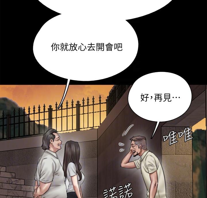 偶像女团表演合集漫画,第86话3图