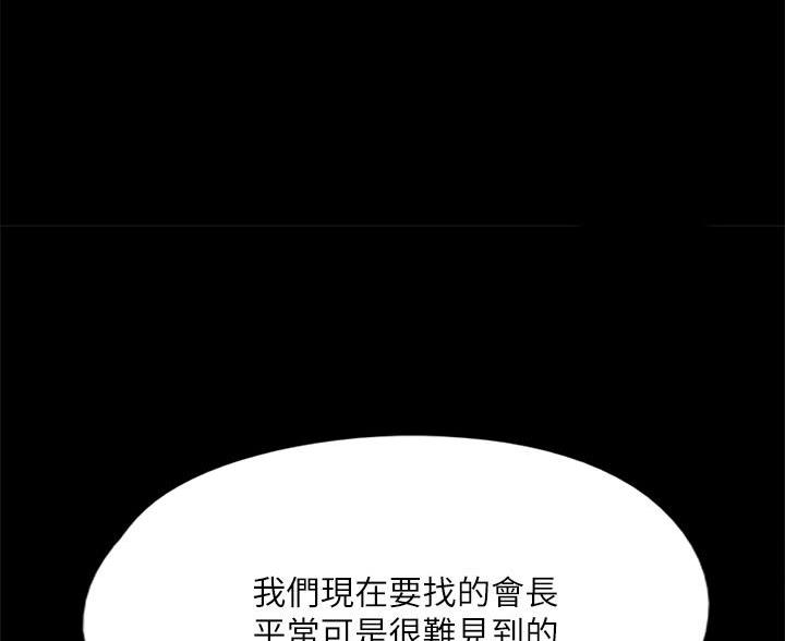 偶像女团演出视频漫画,第81话1图