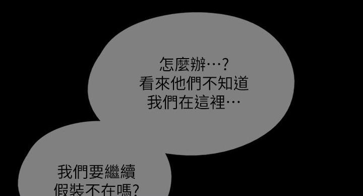 偶像女性漫画,第80话5图