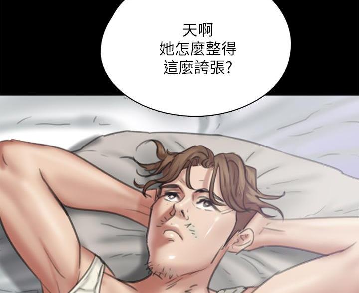 偶像女团选拔详情漫画,第84话3图