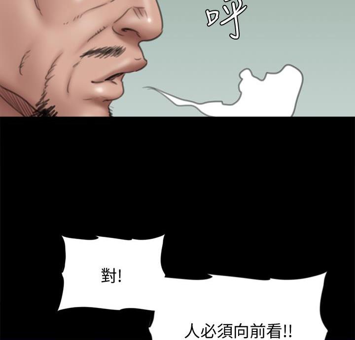 偶像女团练习生报名条件漫画,第87话5图