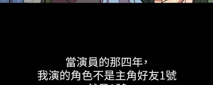 偶像女装清仓特价漫画,第4话5图