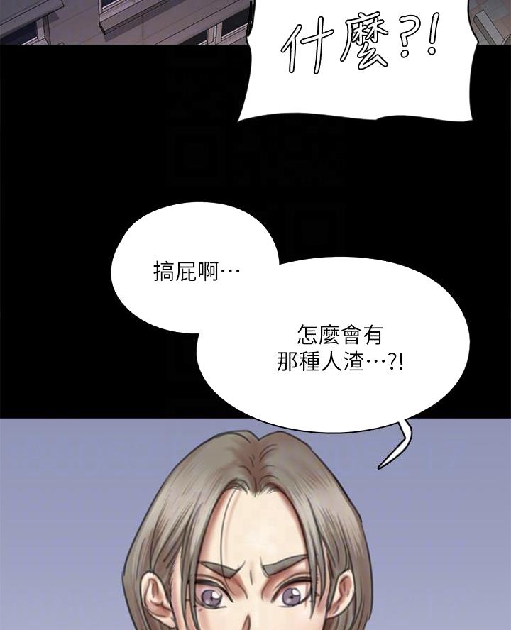 偶像梦幻祭漫画,第102话2图