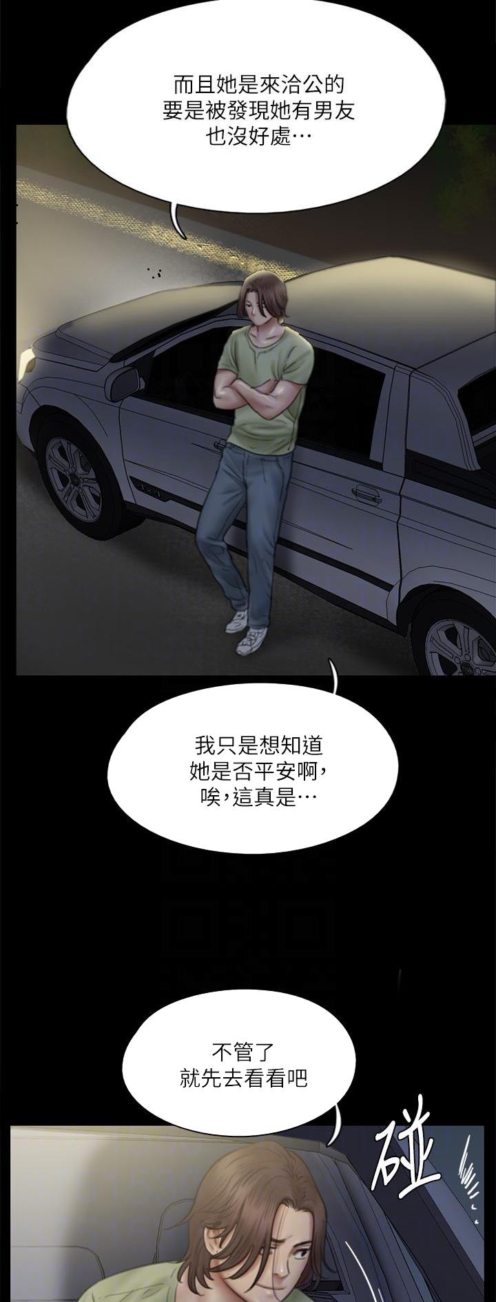 偶像女团现场漫画,第88话4图