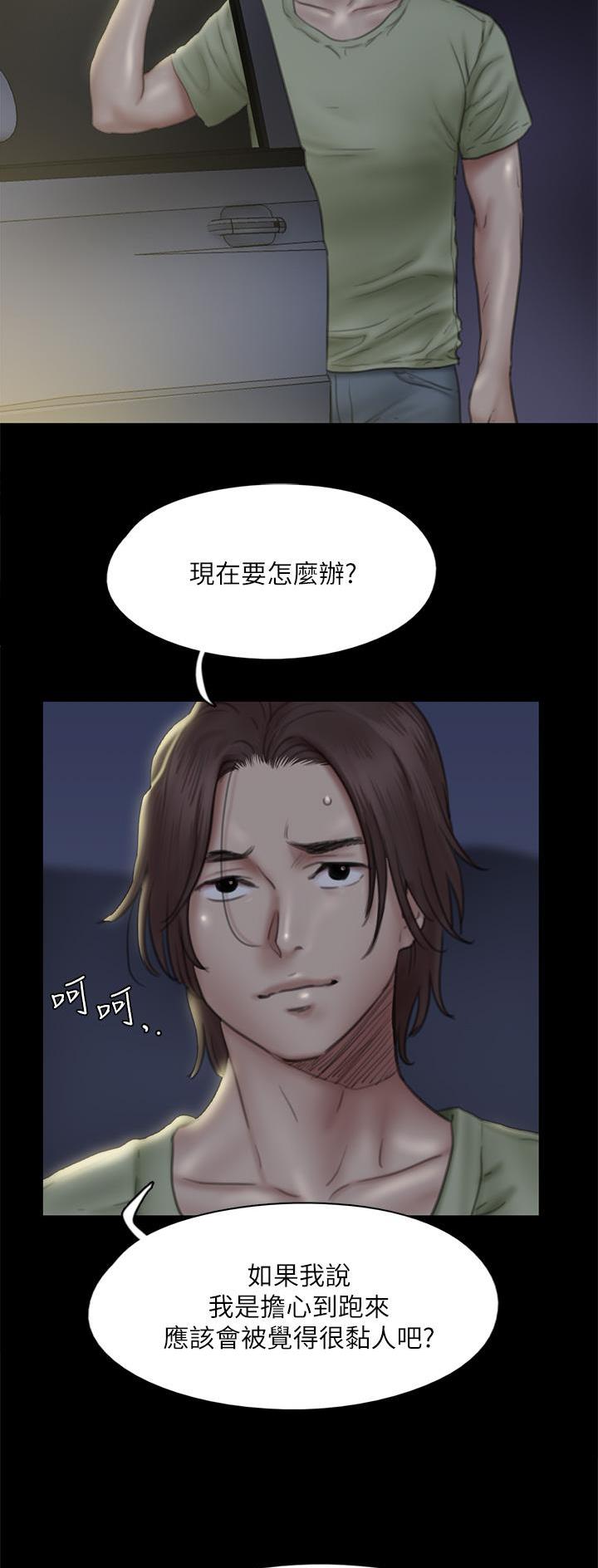 偶像女团现场漫画,第88话3图