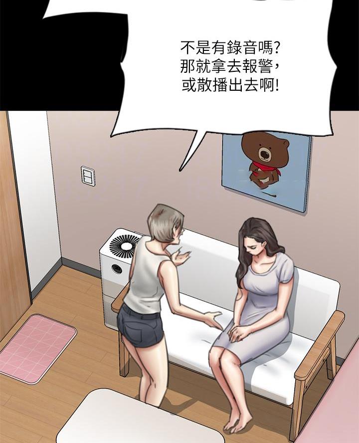 偶像梦幻祭漫画,第102话4图