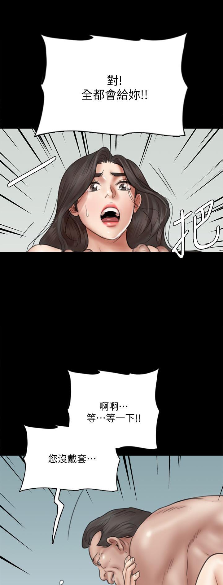 偶像女友游戏漫画,第89话4图
