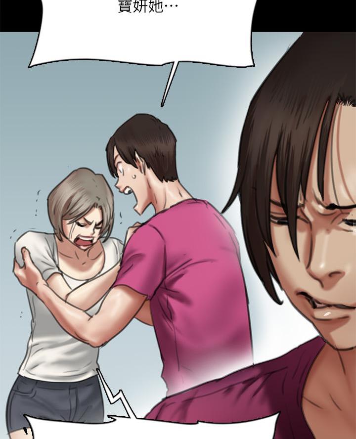 偶像女友和她的闺蜜们游戏漫画,第106话5图