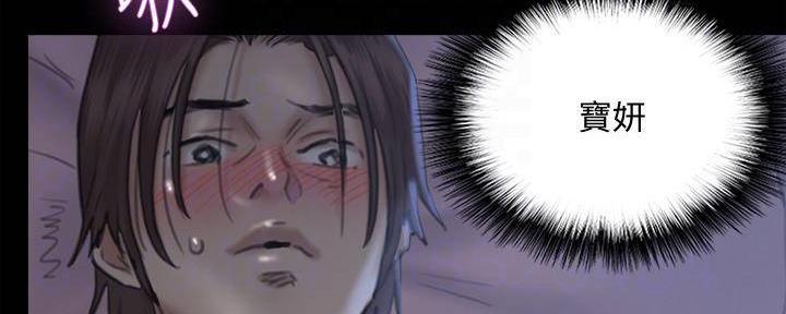 偶像女友全集漫画,第42话4图