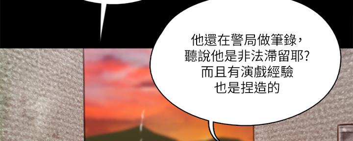 偶像女团名漫画,第71话5图