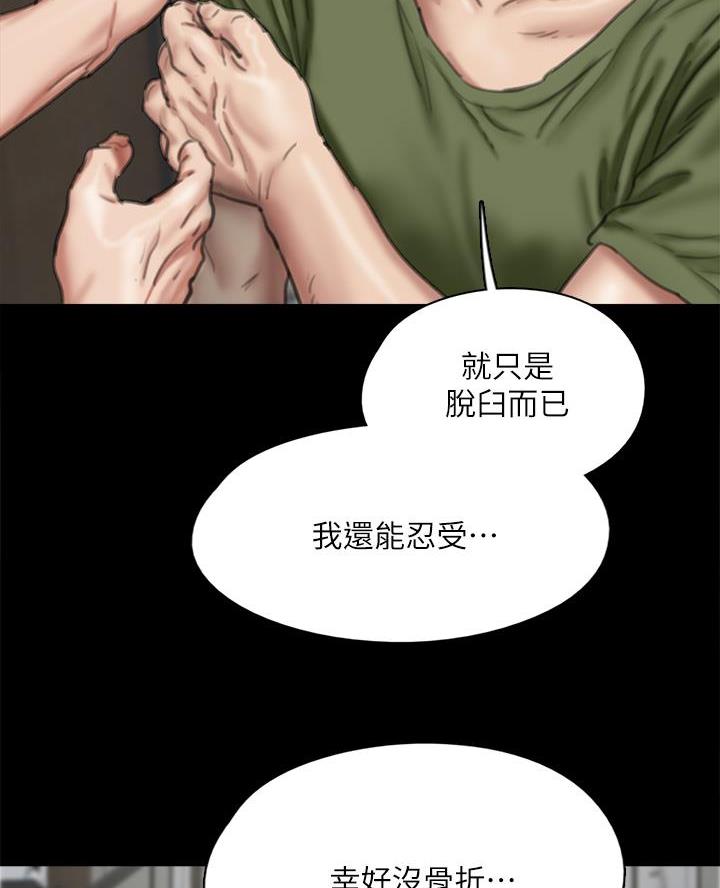 偶像女团动画片漫画,第118话2图