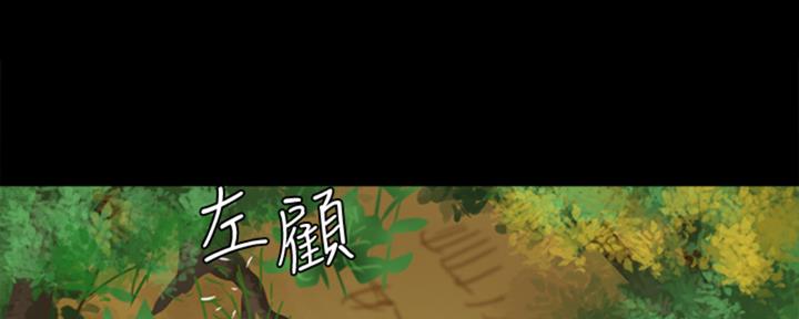 地下偶像女团漫画,第69话2图