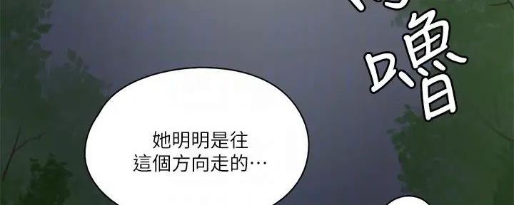 偶像女团选秀节目漫画,第60话4图