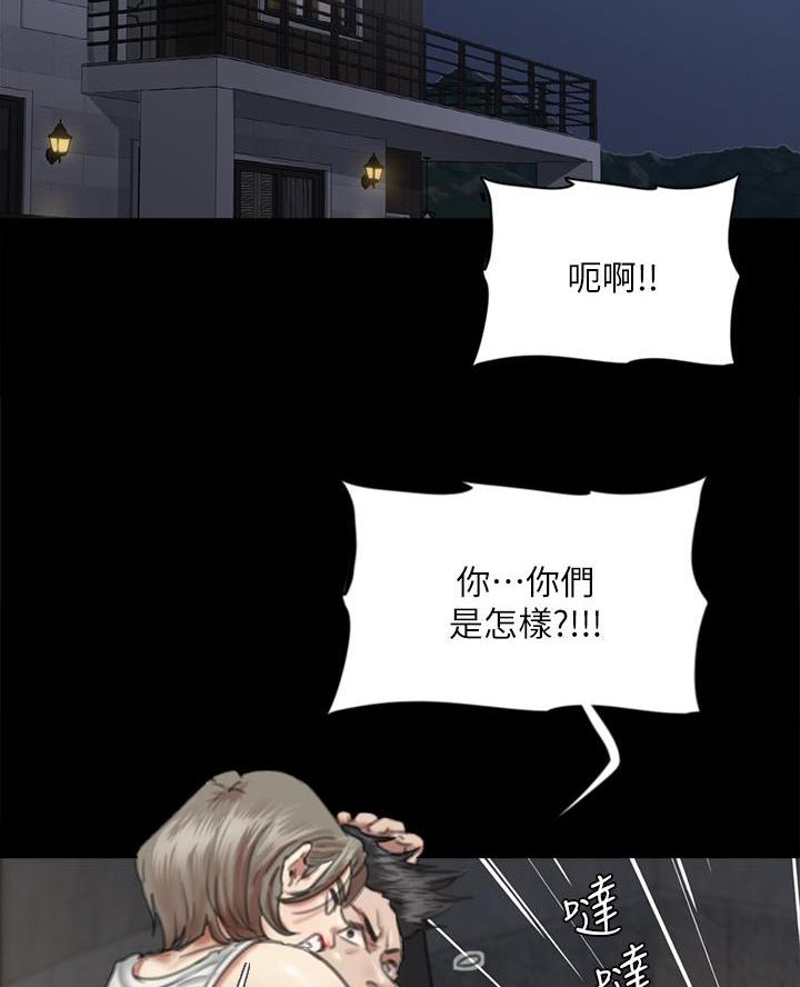 偶像女团直播漫画,第112话2图