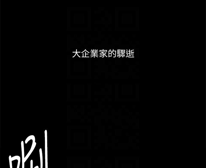 日本地下偶像女团漫画,第122话3图