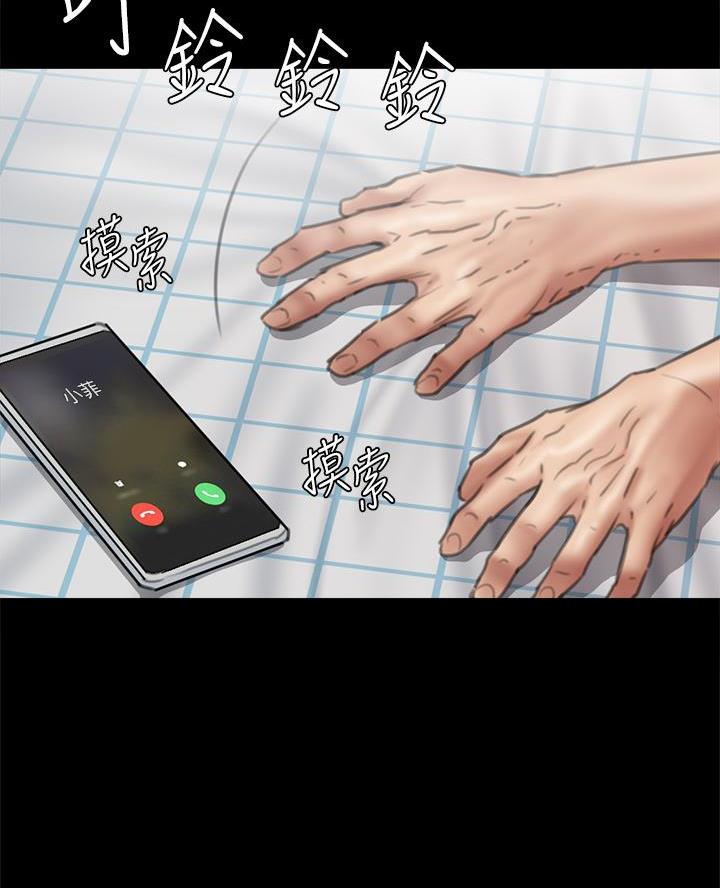 乃琳queen女团成员漫画,第98话5图