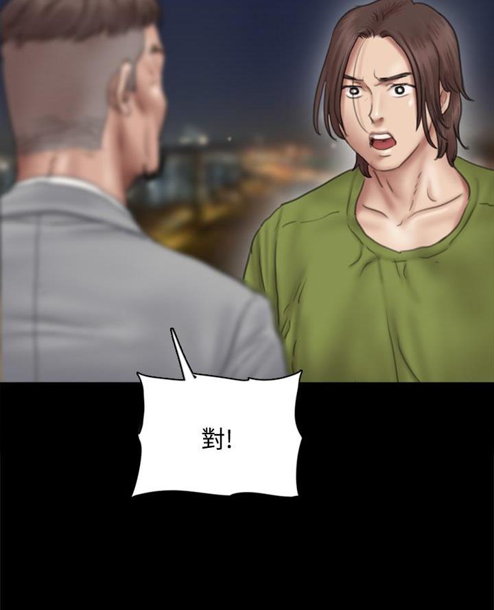 偶像女友游戏漫画,第95话3图