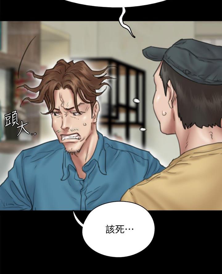 偶像女装漫画,第93话5图
