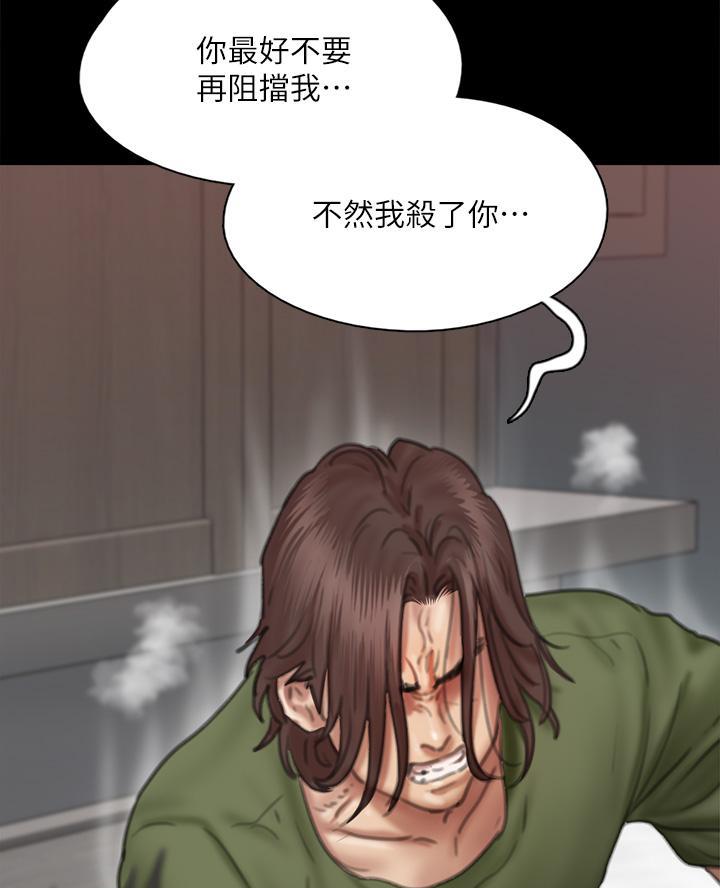 偶像女团漫画漫画,第117话3图